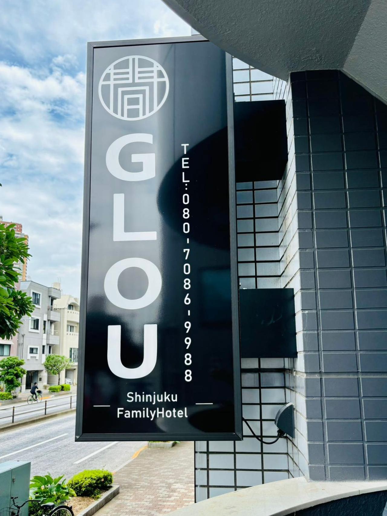 Glou Yochomachi Compact Stay In Shinjuku — Photos 3